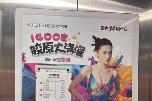 日照电梯广告
